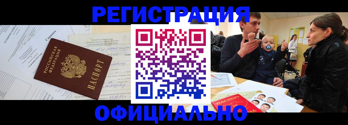 регистрация для дет. сада в Строителе