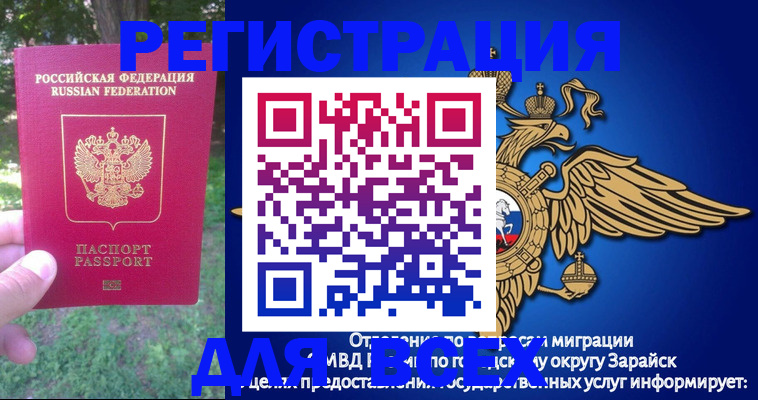прописка для кредита в Строителе