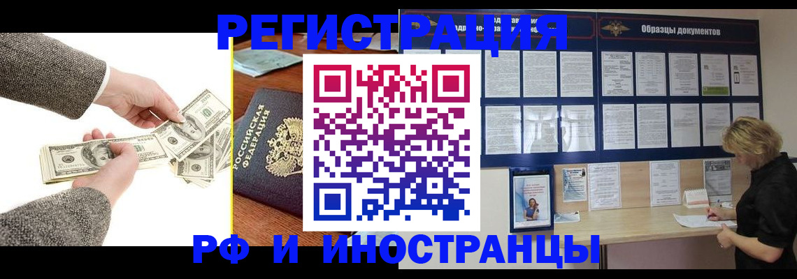 прописка штамп в Строителе